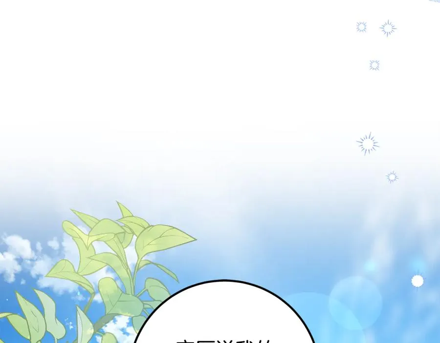 第38话 你很特别 第151页