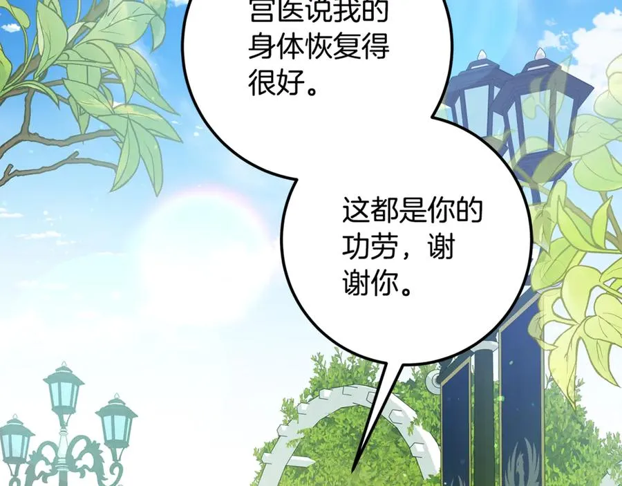 第38话 你很特别 第152页