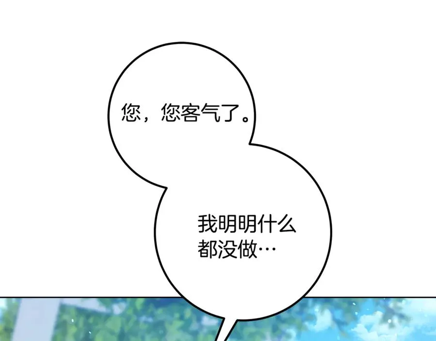 第38话 你很特别 第155页