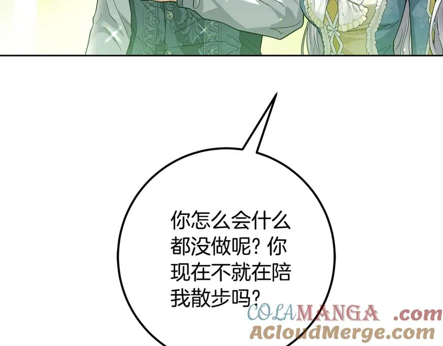第38话 你很特别 第157页