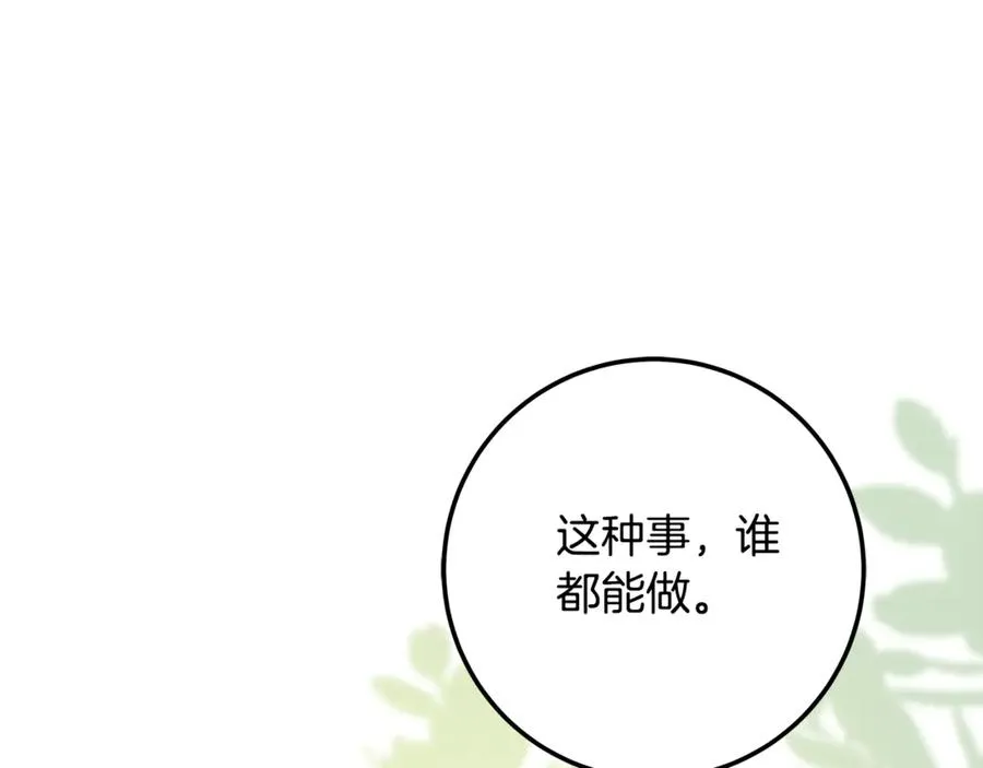 第38话 你很特别 第159页
