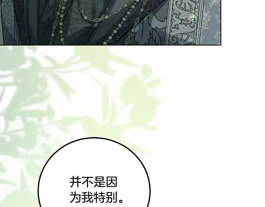 第38话 你很特别 第162页