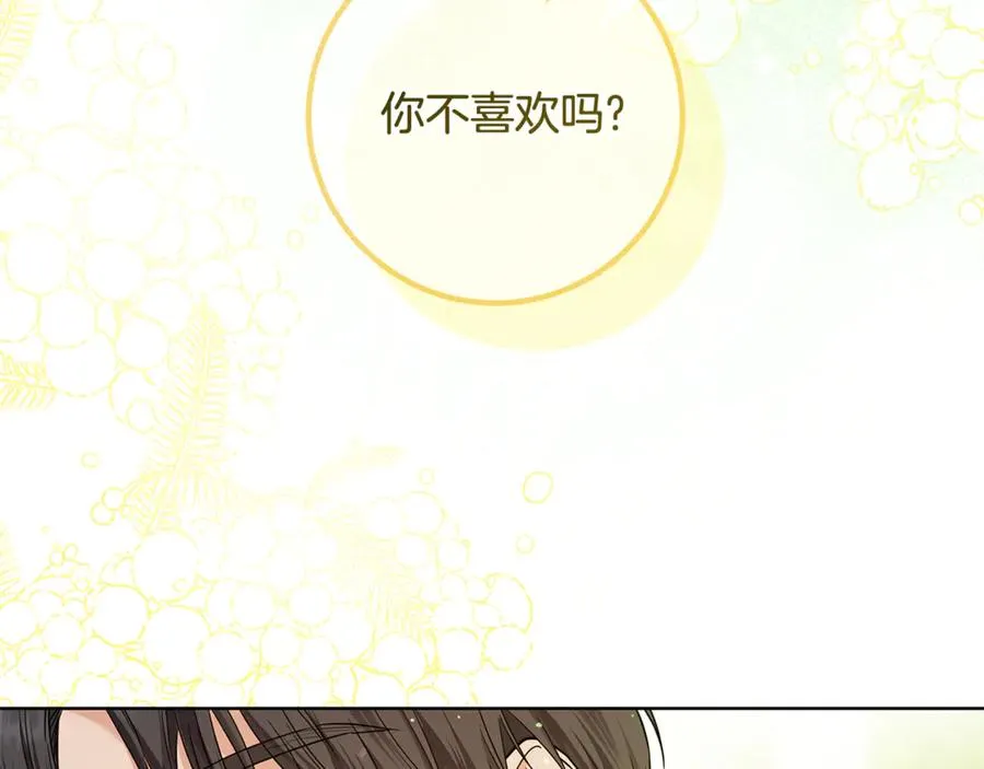 第38话 你很特别 第166页