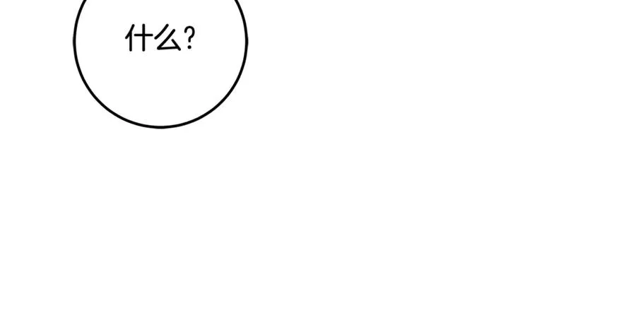 第38话 你很特别 第168页