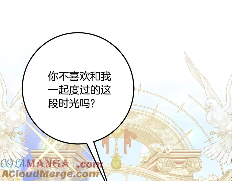 第38话 你很特别 第169页