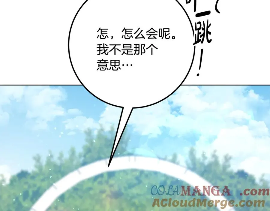第38话 你很特别 第173页