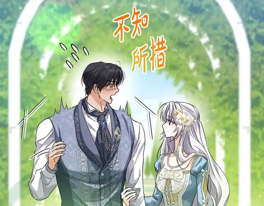 第38话 你很特别 第174页