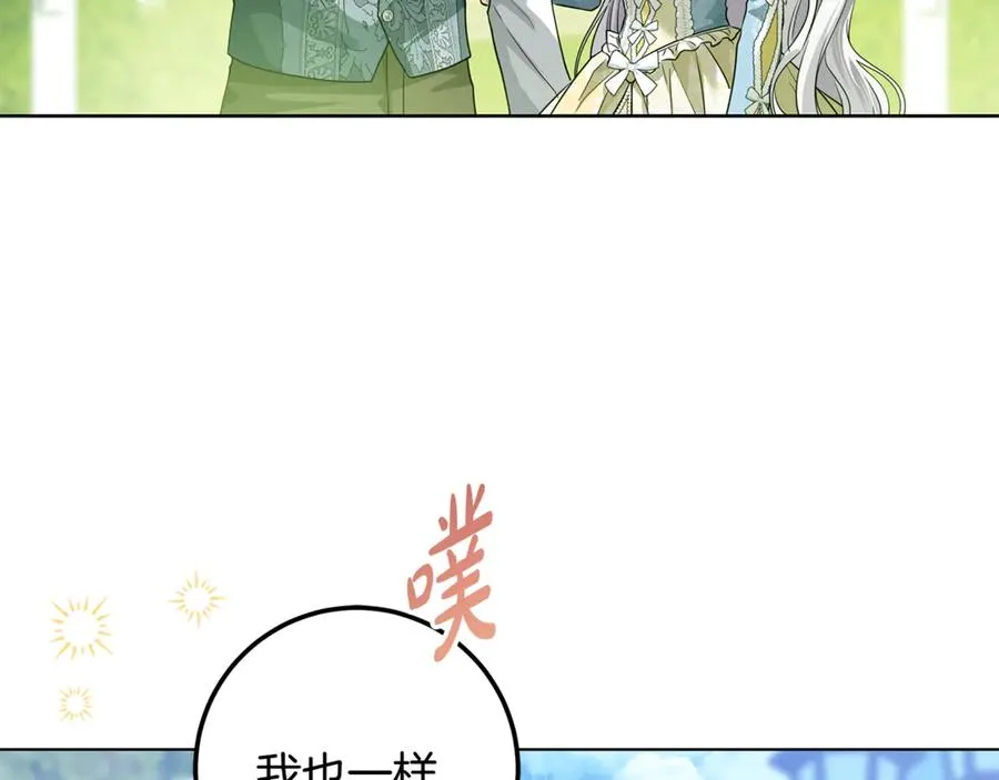第38话 你很特别 第175页