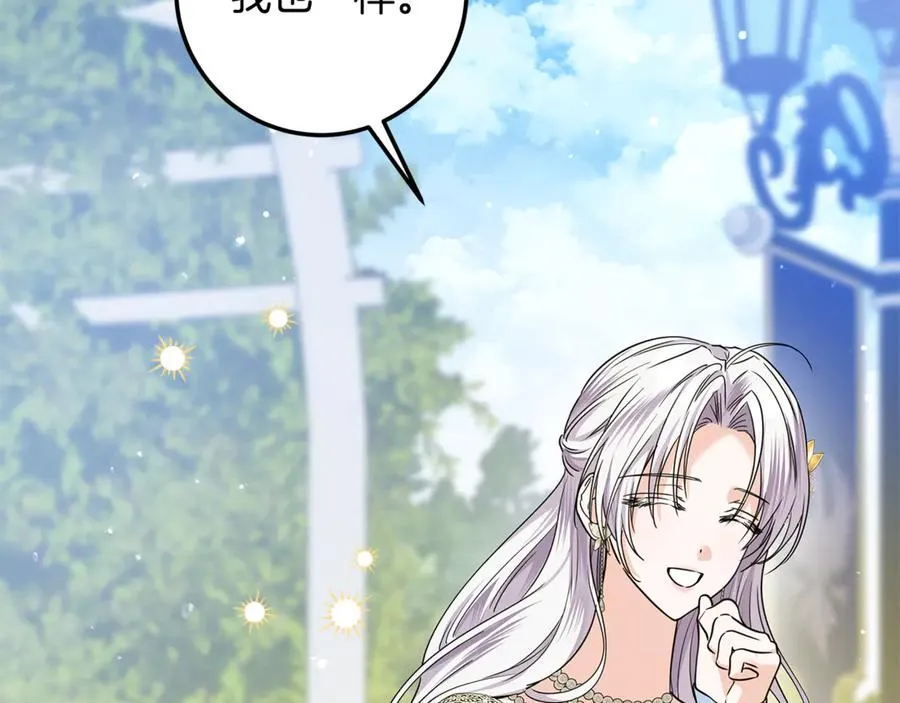 第38话 你很特别 第176页