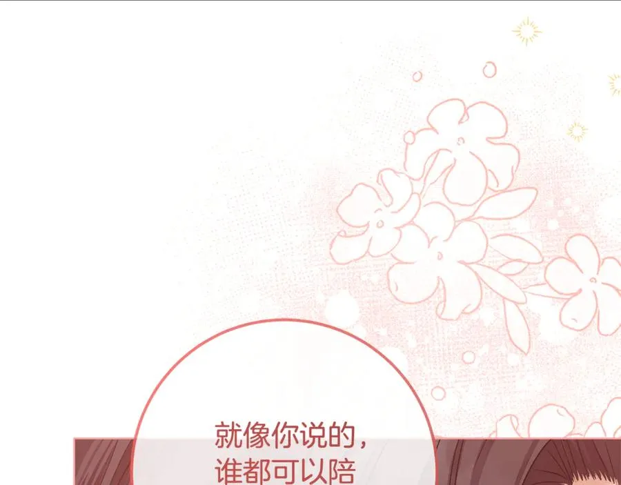 第38话 你很特别 第178页