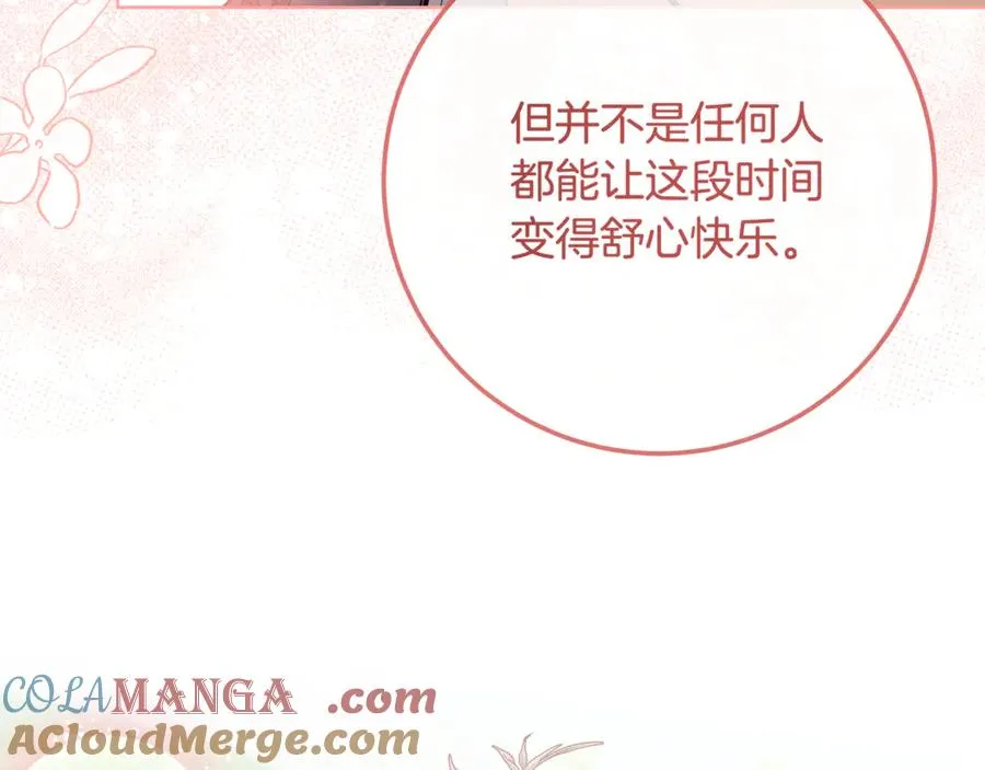 第38话 你很特别 第181页