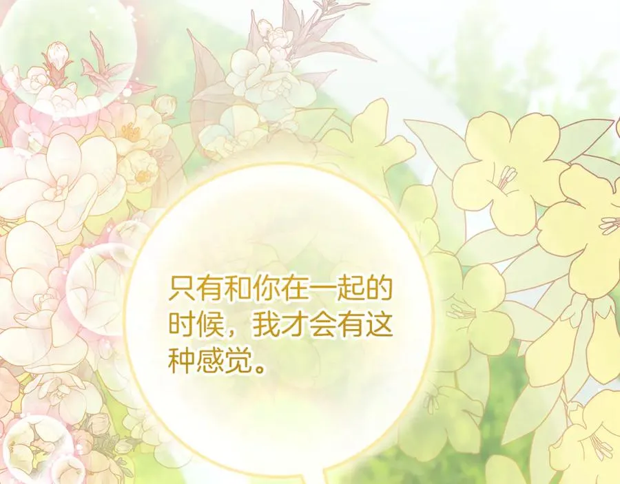 第38话 你很特别 第182页