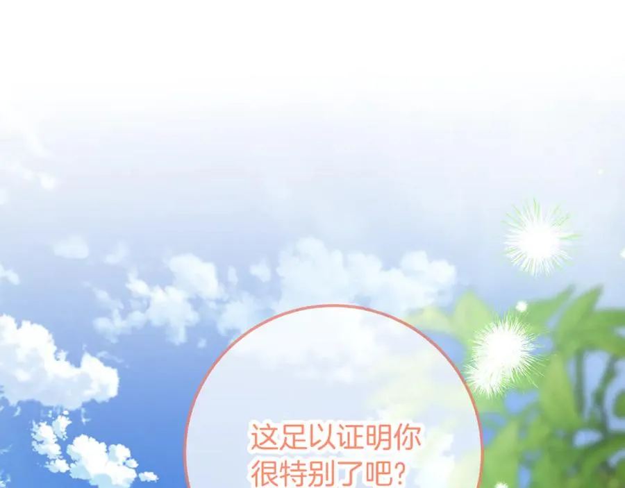 第38话 你很特别 第187页