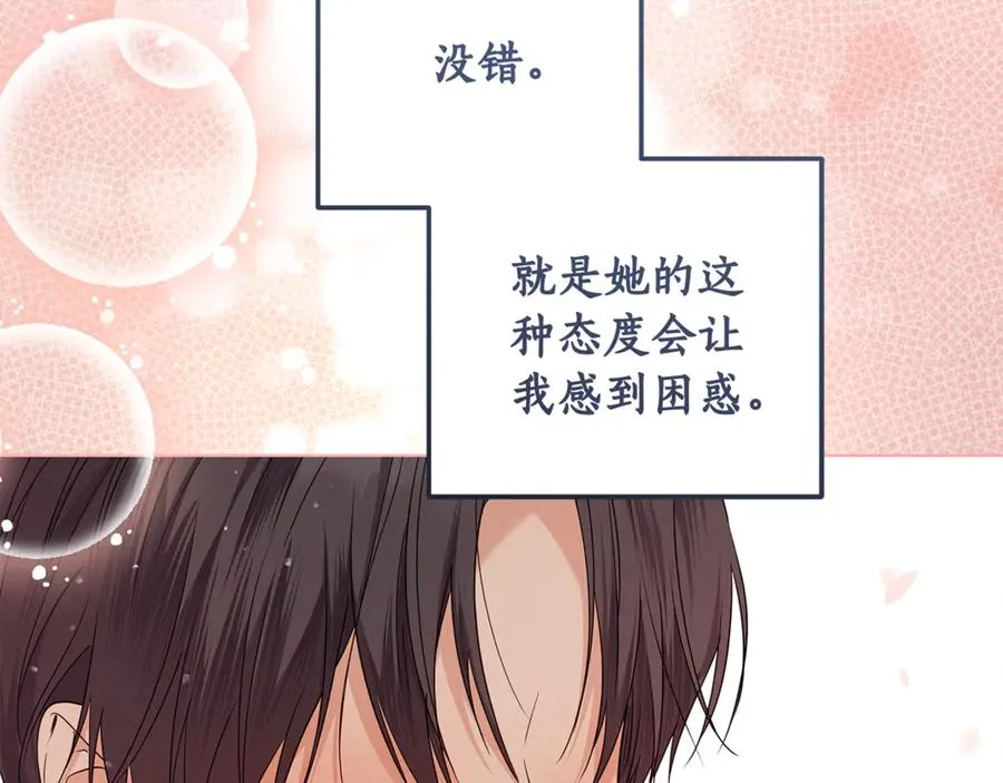 第38话 你很特别 第191页