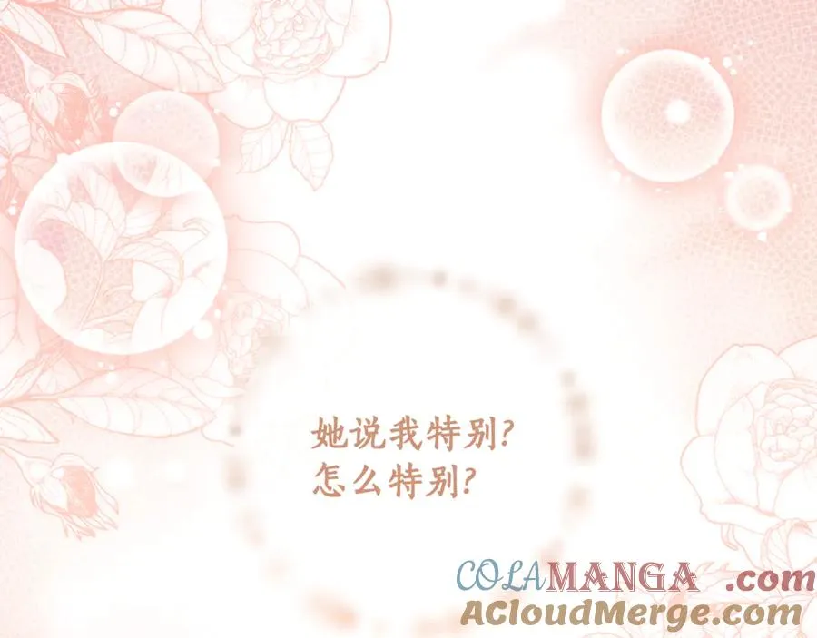 第38话 你很特别 第193页