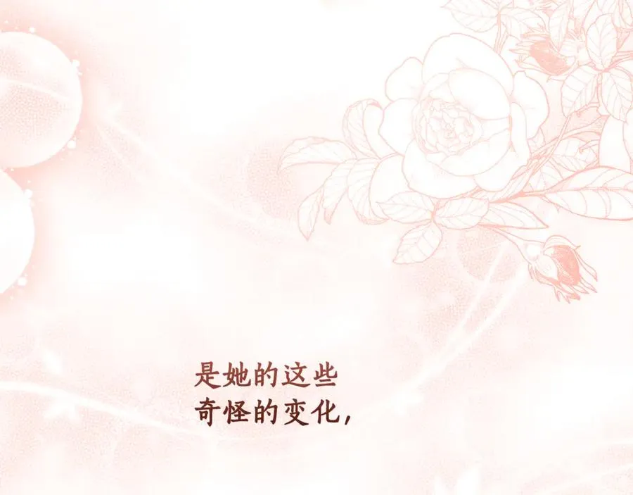 第38话 你很特别 第194页