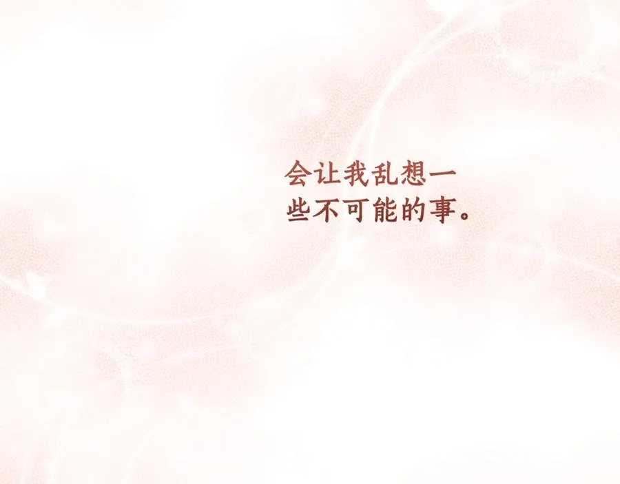 第38话 你很特别 第195页