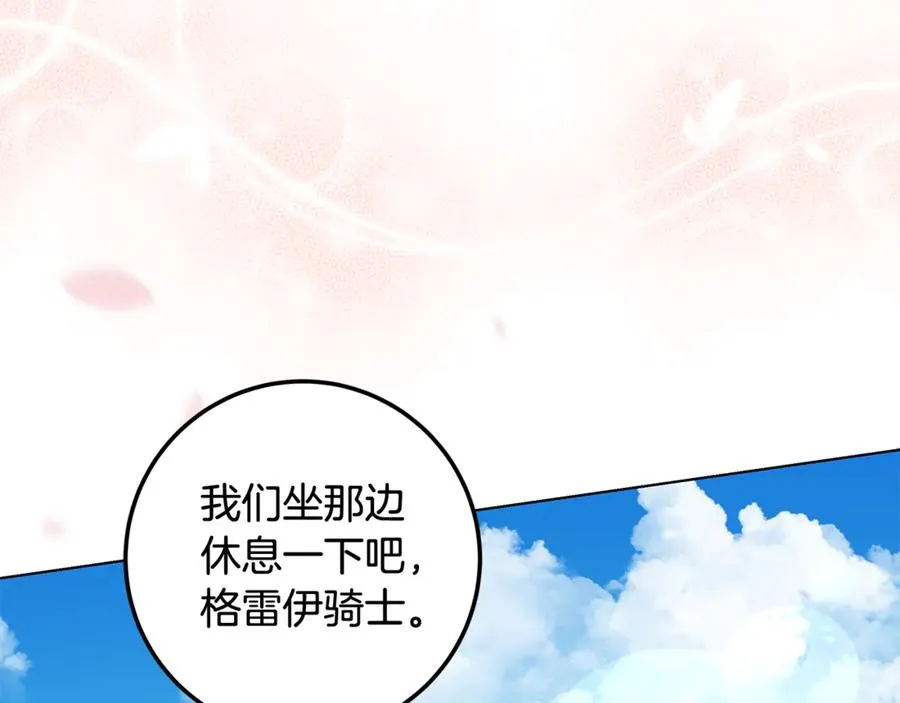 第38话 你很特别 第196页