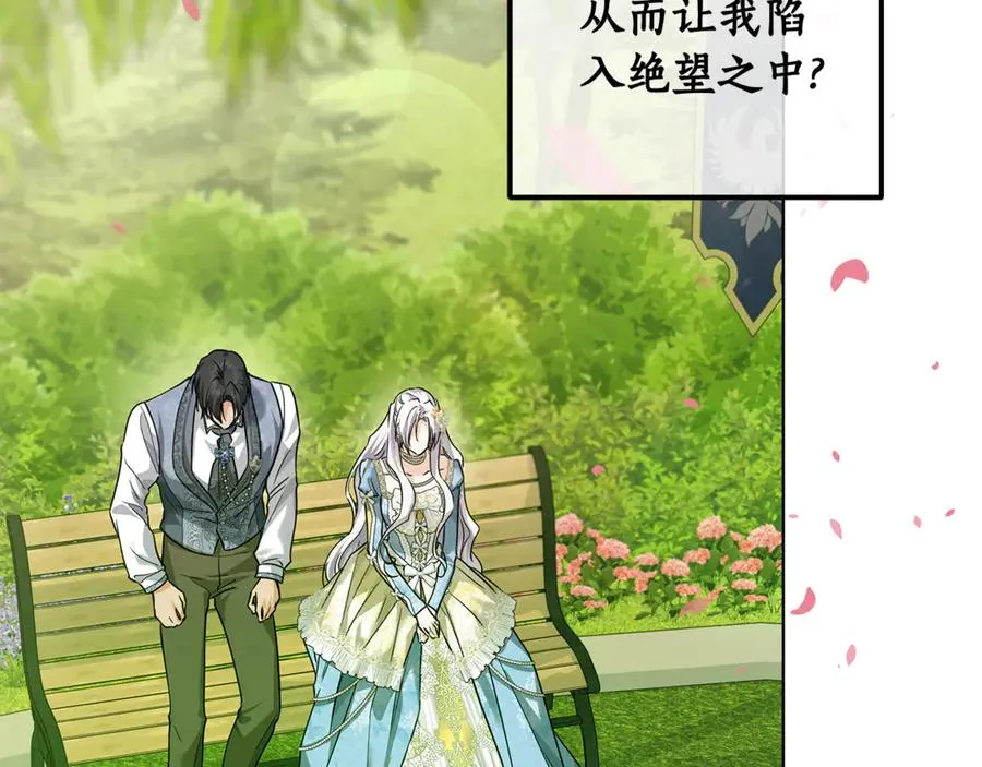 第38话 你很特别 第200页
