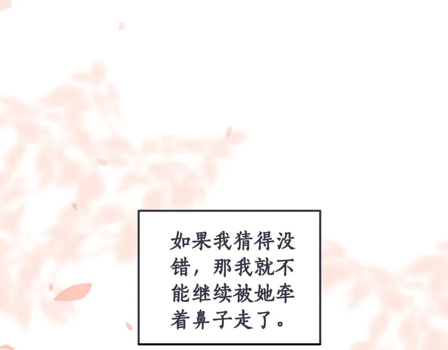 第38话 你很特别 第202页
