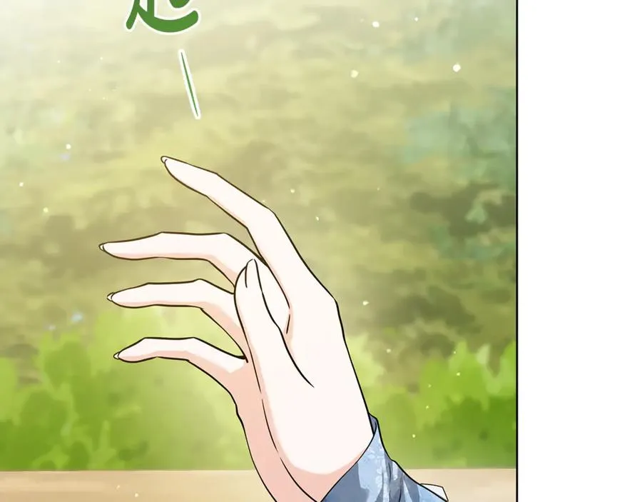 第38话 你很特别 第207页