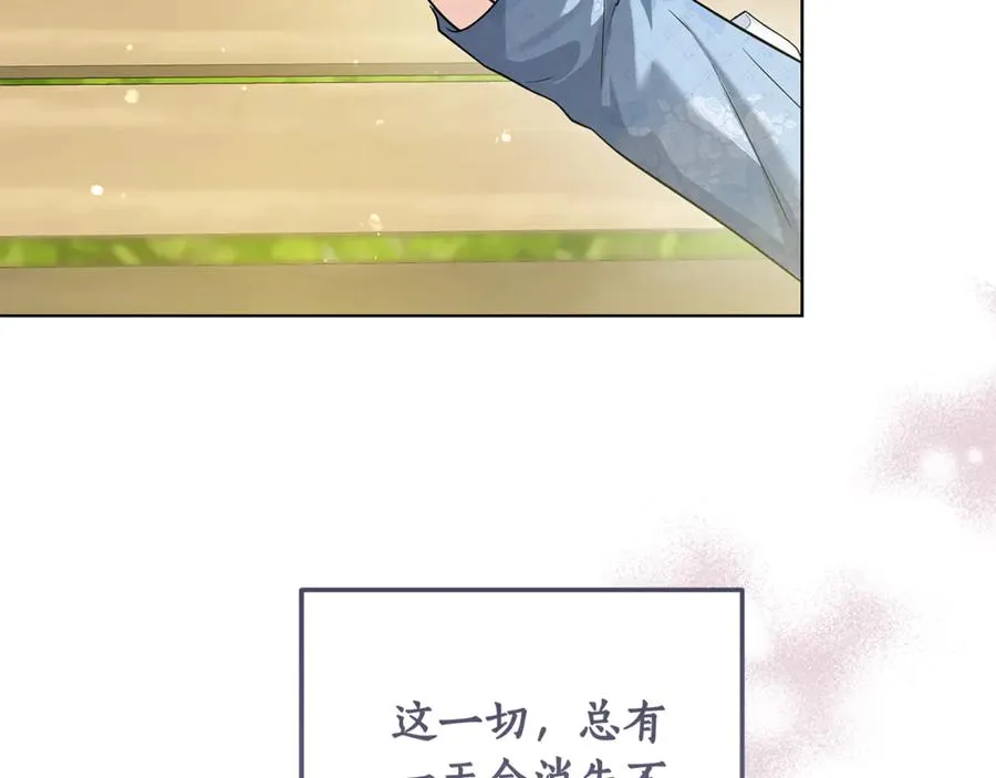 第38话 你很特别 第208页