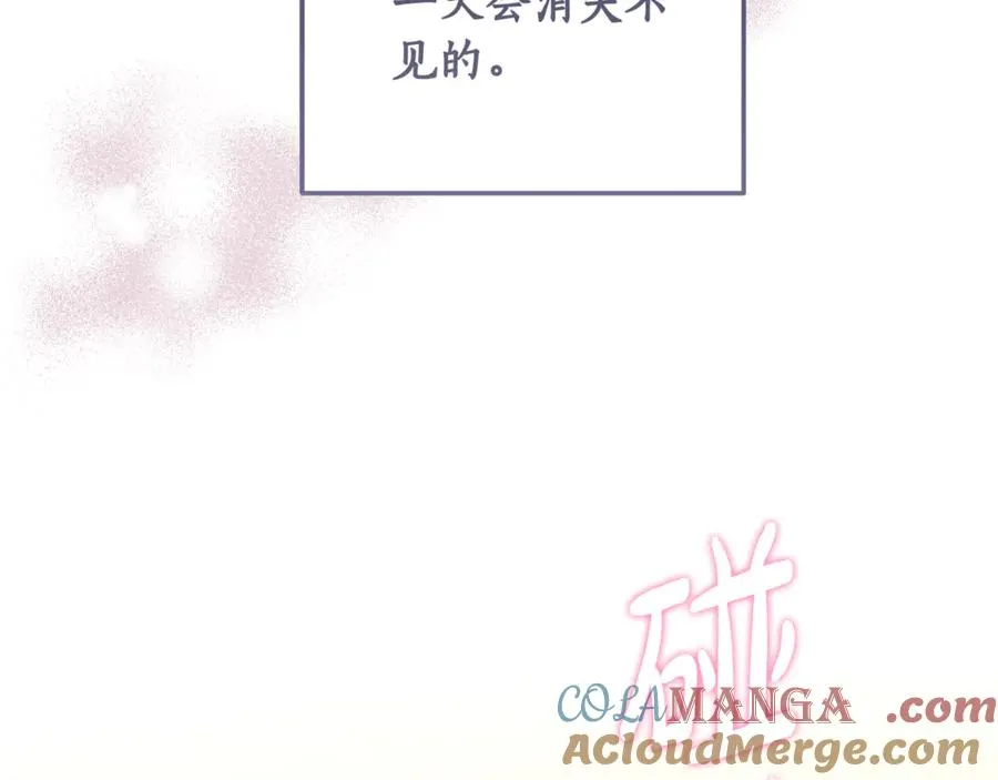 第38话 你很特别 第209页