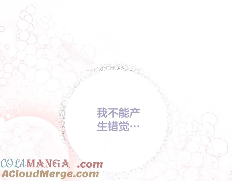 第38话 你很特别 第213页