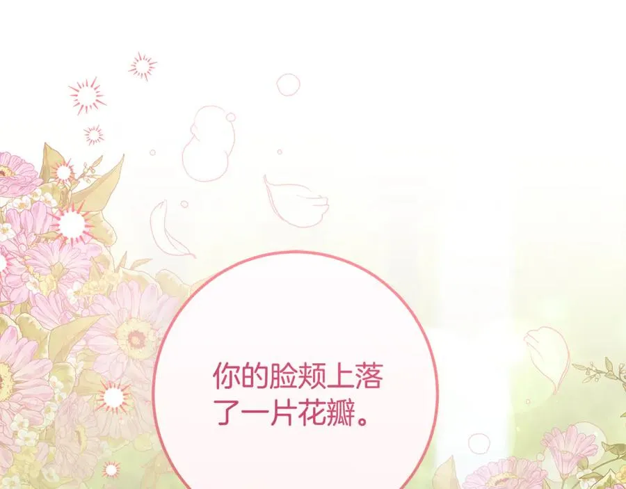 第38话 你很特别 第220页