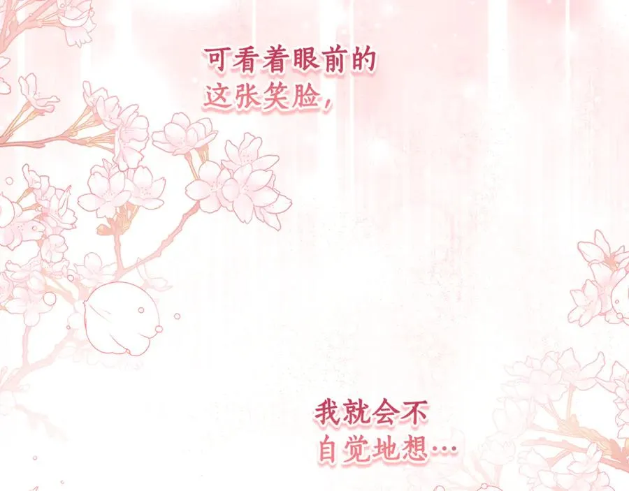 第38话 你很特别 第224页