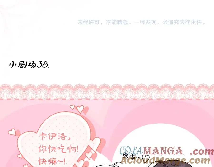 第38话 你很特别 第229页