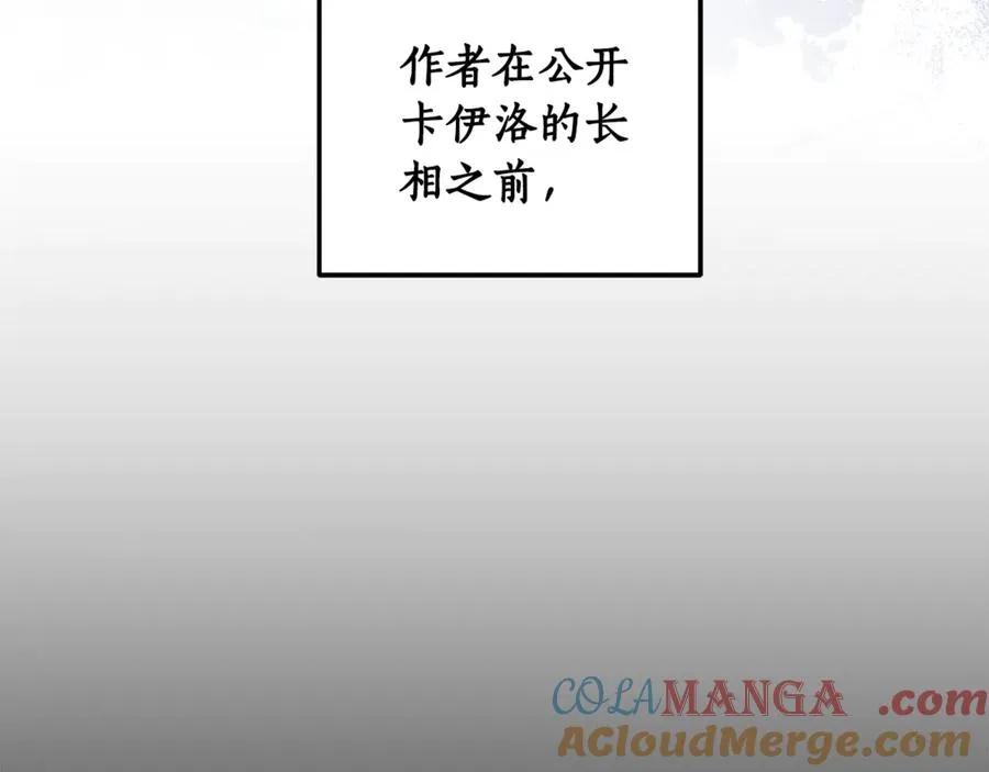 第28话 不想见他 第9页