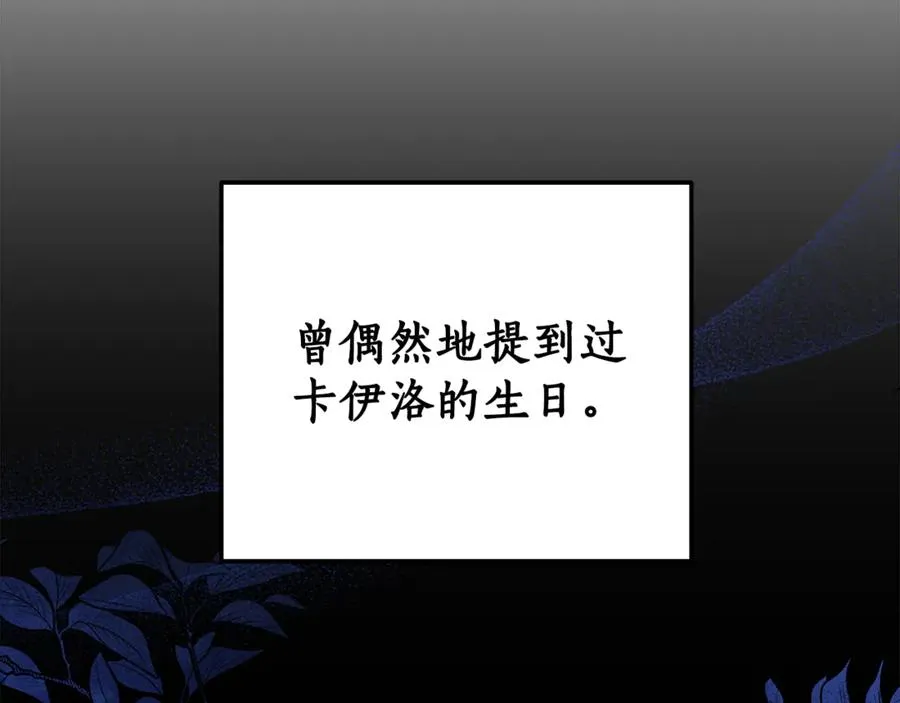 第28话 不想见他 第10页