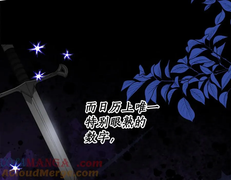 第28话 不想见他 第13页