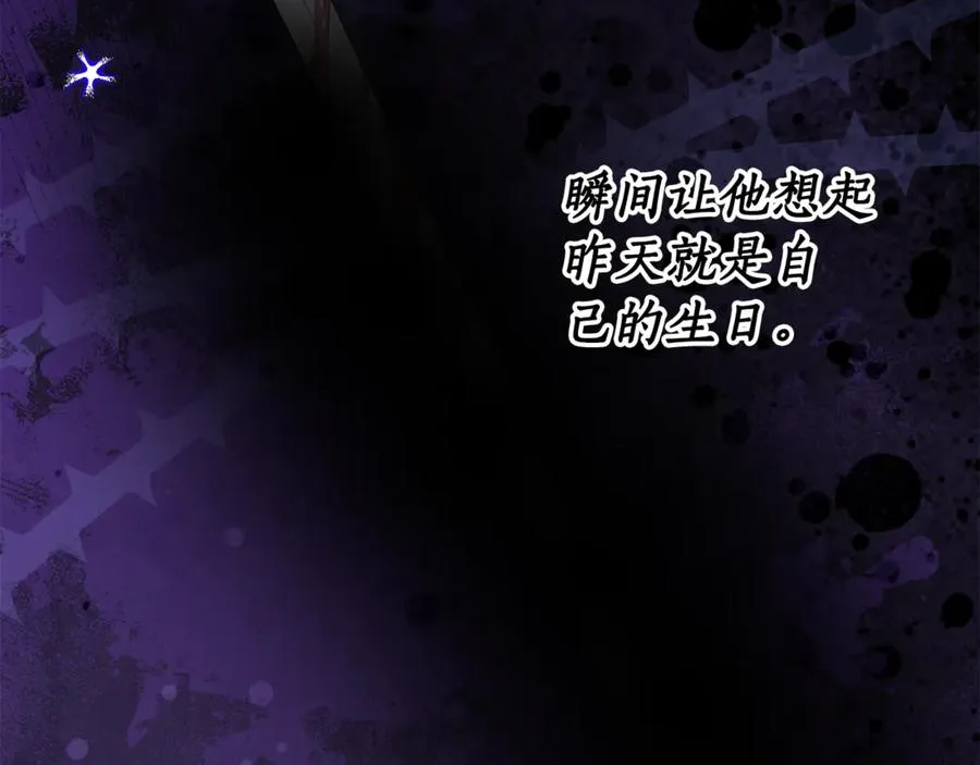 第28话 不想见他 第14页