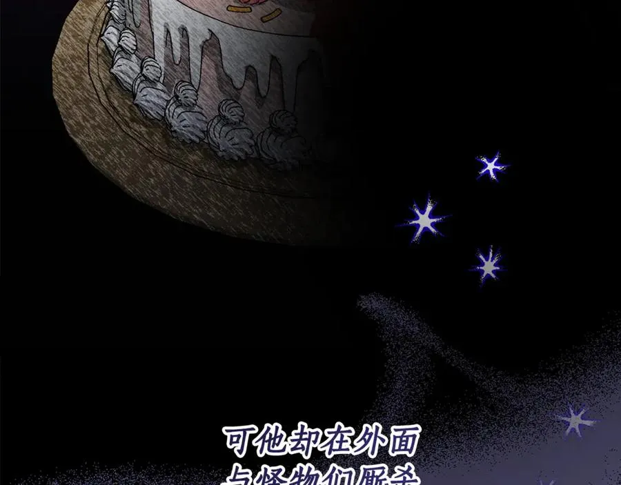 第28话 不想见他 第16页