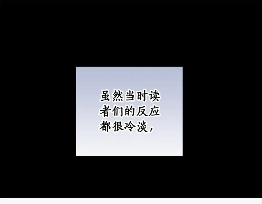第28话 不想见他 第19页