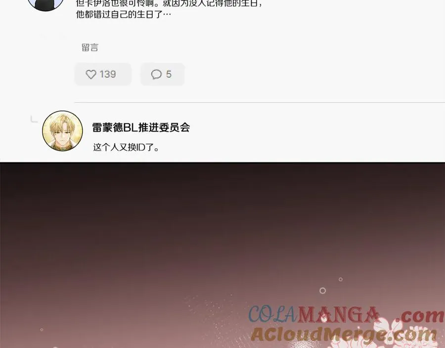 第28话 不想见他 第21页