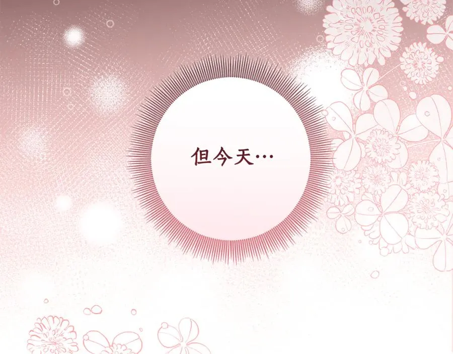 第28话 不想见他 第22页