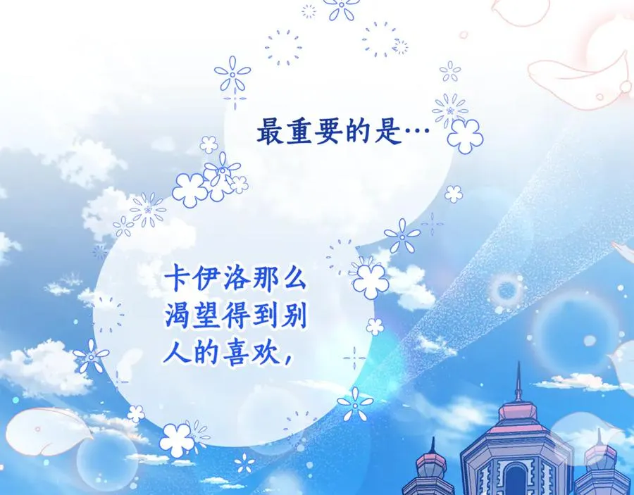第28话 不想见他 第27页