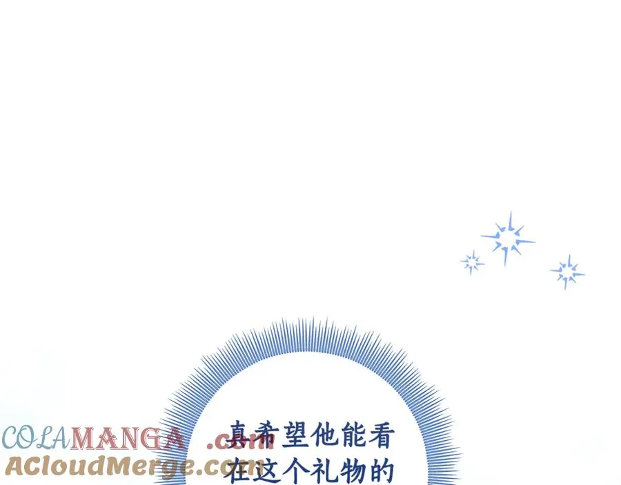 第28话 不想见他 第33页