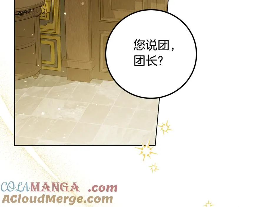 第28话 不想见他 第37页