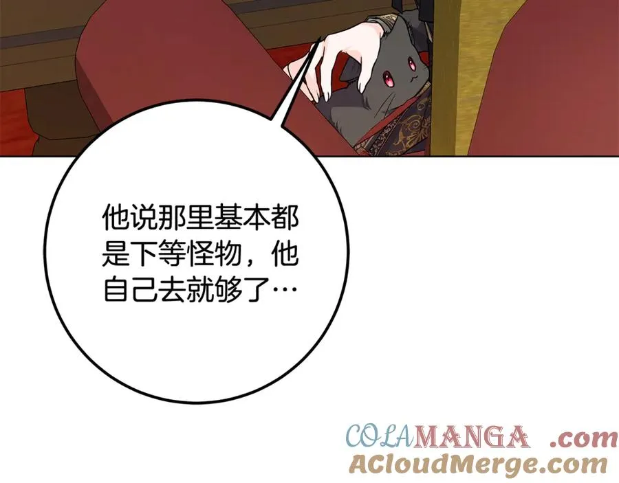 第28话 不想见他 第41页
