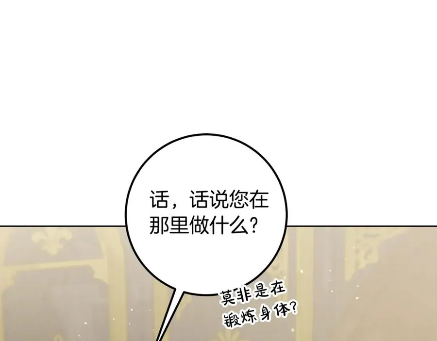 第28话 不想见他 第43页