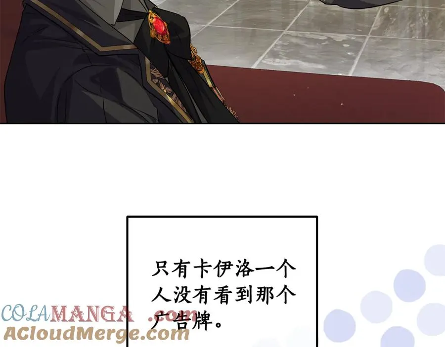 第28话 不想见他 第45页