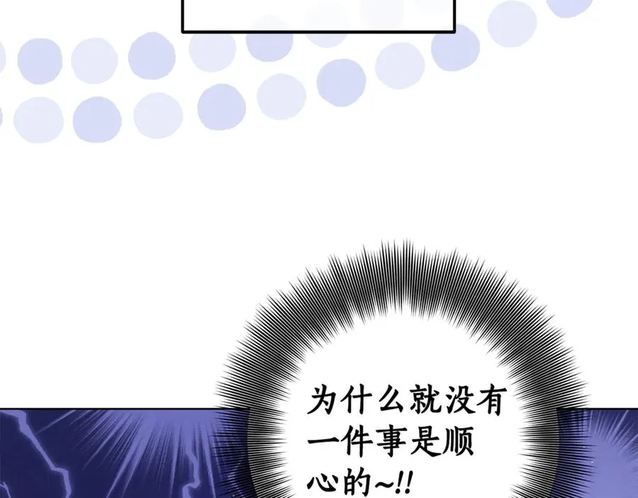 第28话 不想见他 第46页