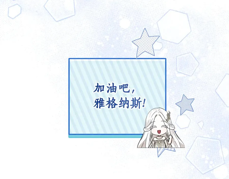 第28话 不想见他 第50页
