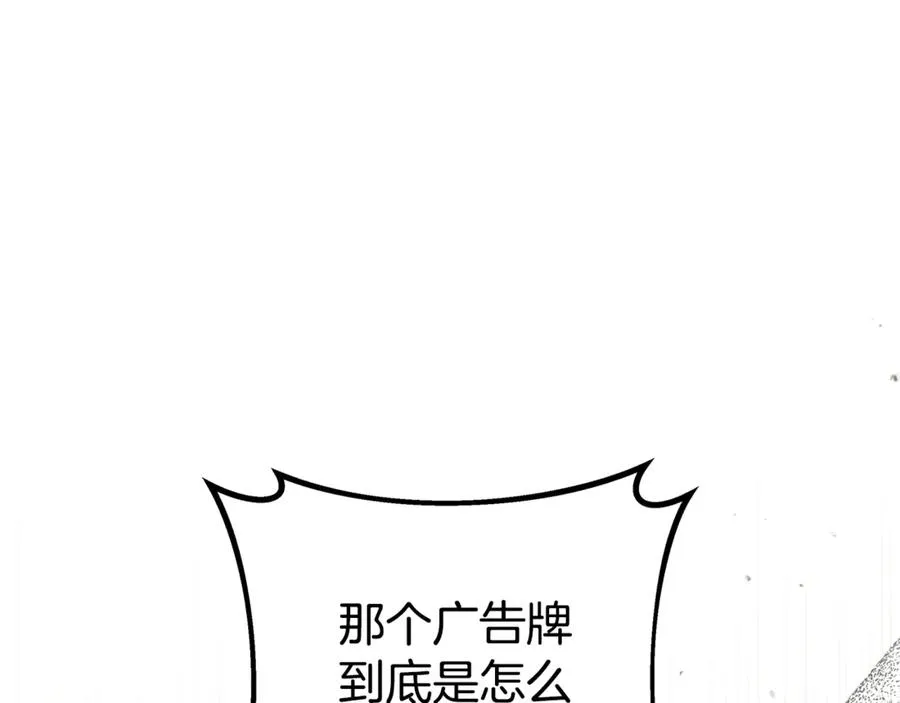 第28话 不想见他 第56页