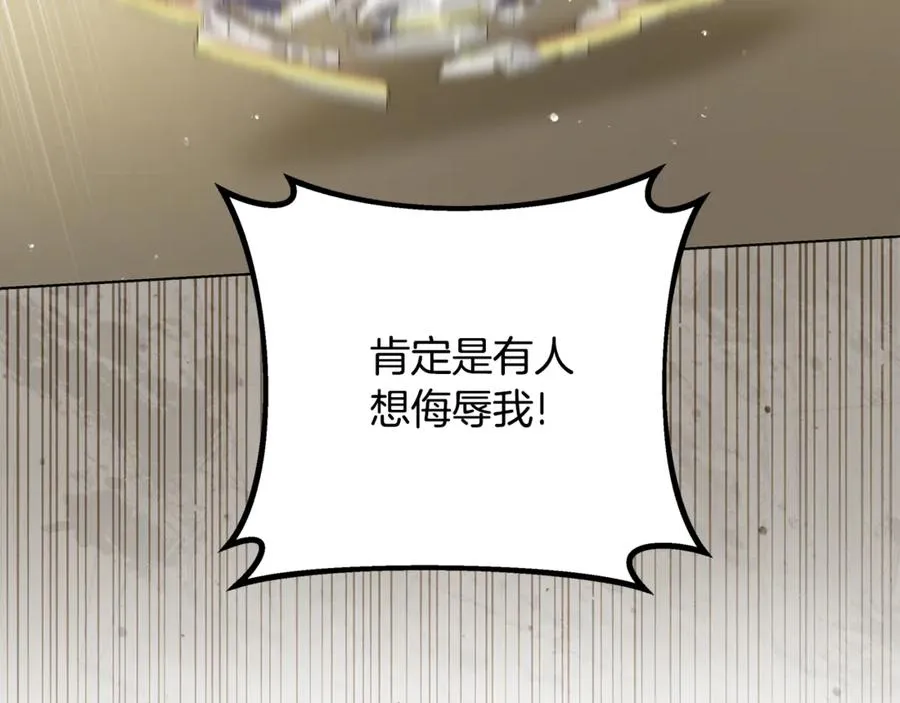 第28话 不想见他 第59页