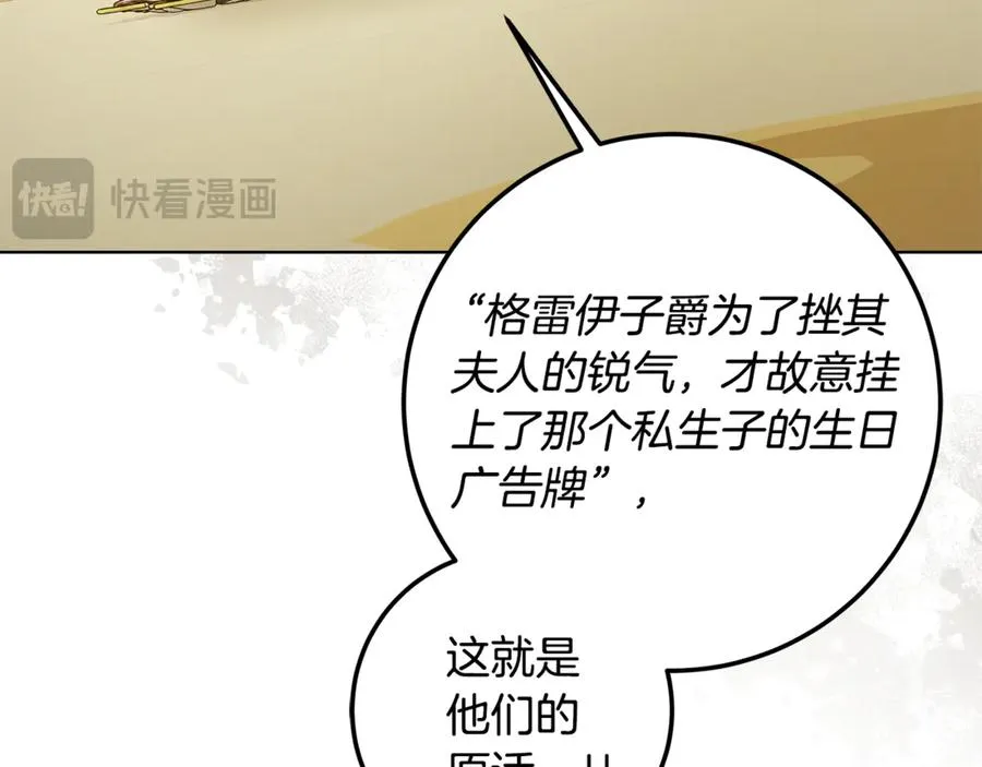 第28话 不想见他 第63页